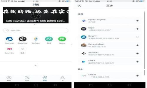 要开通邮政数字钱包支付，您可以按照以下步骤操作。这些步骤旨在帮助您顺利地申请并使用邮政数字钱包，让您的支付过程更加便捷安全。

步骤一：下载邮政数字钱包应用
首先，您需要在您的智能手机上下载并安装邮政数字钱包应用。可以在苹果App Store或安卓的Google Play上搜索“邮政数字钱包”，点击下载并安装。

步骤二：注册账户
安装完成后，打开应用，您将看到一个注册页面。根据要求输入您的手机号码、设置密码，然后获得并输入验证码，完成注册。请确保您的手机号码是有效的，因为系统会发送验证码以验证您的身份。

步骤三：完善个人信息
注册后，您需要完善个人资料。这通常包括填写您的姓名、身份证号码、住址等信息。要确保提供的信息真实准确，因为这将影响到后续的身份验证和支付安全。

步骤四：绑定银行卡
在完善个人信息后，您需要绑定一张银行卡。进入应用的“账户”或“设置”选项，点击“绑定银行卡”。系统会要求您输入银行卡号、持卡人姓名、有效期等信息，并进行验证。

步骤五：设置支付密码
为了增强安全性，您需要设置支付密码。进入“安全设置”选项，找到“设置支付密码”功能，按照提示设置一个包含字母、数字以及特殊字符的复杂密码，以保护您的账户安全。

步骤六：开通支付功能
完成以上步骤后，您可以开通支付功能。进入“支付”选项，选择“开通数字钱包支付”，系统会引导您完成相关操作。确保在此过程中尽量保持网络的流畅，以减少中断情况。

步骤七：进行身份验证
在某些情况下，您可能需要进行身份验证。系统可能会要求您上传身份证件的照片或进行人脸识别。按照系统提示完成验证后，您就可以顺利使用邮政数字钱包进行支付了。

步骤八：开始使用邮政数字钱包支付
一旦所有步骤都完成，您就可以开始使用邮政数字钱包进行支付了。无论是在线购物，还是在实体店消费，只需选择邮政数字钱包作为支付方式，输入支付密码即可完成交易。

额外提示：使用邮政数字钱包的注意事项
在使用邮政数字钱包的过程中，请注意以下几点:
ul
    li定期更新应用，保持软件的最新版本以确保安全。/li
    li请不要将支付密码告诉他人，以防信息泄露。/li
    li定期检查账户交易记录，确保所有交易都是您本人所发起。/li
/ul

结语
开通邮政数字钱包支付不仅能够提供便捷的支付体验，还能让您的生活更加智能化。通过以上步骤，您可以轻松实现这一目标。希望这些信息能够帮助您顺利开通并享受数字支付的乐趣！ 

如需进一步详细说明或特定方面的问题，请随时提问！