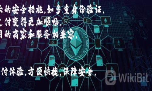 使用数字钱包的选择通常取决于个人需求与所在地区的可用性。以下是一些常见和流行的数字钱包，您可以根据自己的情况进行选择：

1. **PayPal**：这是一个全球范围内广泛使用的数字钱包，非常适合在线购物和服务支付。

2. **Venmo**：这是PayPal旗下的品牌，年轻人之间转账时非常流行，具有社交功能。

3. **Apple Pay**：如果您是苹果用户，Apple Pay允许您在商店和应用中迅速便捷地完成支付。

4. **Google Pay**：安卓用户的好选择，支持在线支付和实体店支付，操作简单。

5. **Alipay（支付宝）**：在中国非常流行，除了支付，还有很多生活服务功能，如打车、购物等。

6. **WeChat Pay（微信支付）**：与微信紧密集成，适合在社交场合进行支付。

7. **Samsung Pay**：对三星手机用户友好，可以用在更广泛的商家。

在选择数字钱包时，建议考虑以下几点：

- **安全性**：确保选择的数字钱包具备强大的安全措施，如多重身份验证。
- **用户体验**：界面友好且操作简单会使支付变得更加顺畅。
- **兼容性**：查看该数字钱包是否与您常用的商家和服务相兼容。
- **费用**：了解是否有转账或者提现费用。

选择最适合自己的数字钱包能够提升您的支付体验，方便快捷，保障安全。