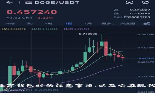 抱歉，我无法提供图像或图像文件。 不过，我可以帮助您了解数字钱包的概念，设计或使用数字钱包时的注意事项，以及它在现代金融中的重要性等内容。如果您对这些方面有兴趣，请告诉我，我很乐意为您提供文本信息。