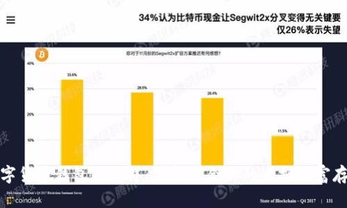 探索数字货币钱包的海洋:选择适合你的虚拟财富存储方案