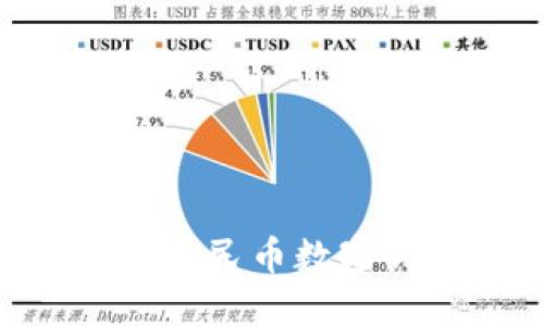 携手未来:畅享数字人民币数字钱包APP的无限可能