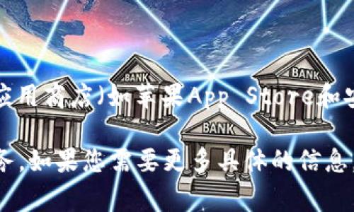 是的，邮政数字钱包通常会有相应的手机应用程序（APP），以便用户方便地进行管理和使用。您可以在主流的应用商店（如苹果App Store和安卓的Google Play商店）搜索“邮政数字钱包”，来下载和安装相关的APP。

这些应用程序通常提供服务，包括账户管理、资金转账、余额查询、支付功能等，旨在为用户提供便捷的金融服务。如果您需要更多具体的信息，如如何下载和使用该应用程序，可以访问您所在国家或地区的邮政局官方网站，通常会有详细的说明和指南。