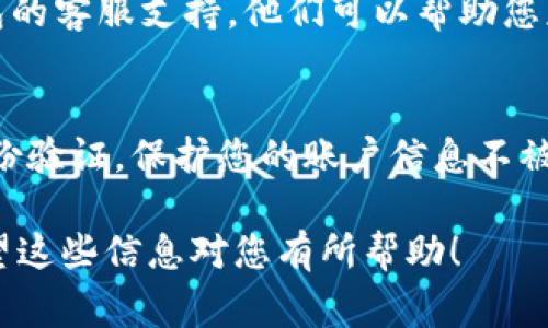 数字钱包的信息通常可以在几个地方查看，具体取决于您使用的数字钱包类型。以下是一些常见的途径和步骤：

1. 数字钱包应用程序
绝大多数数字钱包都有手机应用程序，例如Apple Pay、Google Pay、PayPal等。您可以在手机上打开相应的应用程序，登录账户后，就能查看所有相关信息，包括交易记录、账户余额、添加的银行卡和信用卡等详细信息。

2. 在线账户管理
除了手机应用程序，很多数字钱包还提供网页版的账户管理功能。您可以在电脑上打开浏览器，访问官方网站，登录您的账户，以查看和管理相关信息。在这里，您通常可以看到交易历史、余额、以及其他账户设置选项。

3. 电子邮件通知
许多数字钱包在进行交易时会通过电子邮件发送通知和交易记录。这些邮件通常包括交易时间、金额以及接收方等信息，您可以在自己的邮箱中查看相关的电子邮件记录。

4. 客服支持
如果您在数字钱包的使用过程中遇到问题，或者对某些信息产生疑问，可以直接联系数字钱包的客服支持。他们可以帮助您获取需要的信息，或者提供指导以便您能够自行查看相关内容。

5. 安全与隐私设置
在查看数字钱包信息时，务必关注安全与隐私设置。确保您的密码强度足够高，并启用双重身份验证，保护您的账户信息不被未授权访问。同时，定期检查账户活动，以便及时发现任何可疑的交易。

总之，获取数字钱包的信息相对简单，只需在相关的应用程序、网站、邮箱或联系客服即可。希望这些信息对您有所帮助！