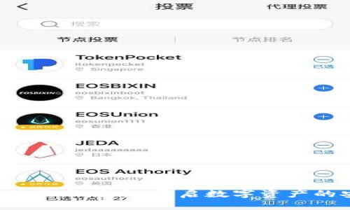 探索TP钱包最新版本，开启数字资产的安全之旅！