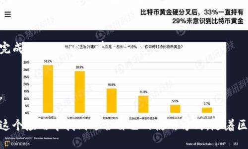 TP钱包（TP Wallet）是一款专注于区块链技术和数字资产管理的移动应用软件。它主要用于存储、管理和交易各种加密货币和区块链资产。在全球加密货币和区块链技术日益普及的背景下，TP钱包提供了一个安全、方便的解决方案，帮助用户轻松管理他们的数字资产。以下是TP钱包的一些主要功能和特点：

1. 安全存储数字资产
TP钱包使用高强度的加密算法来保护用户的数据和私钥，确保资产安全。用户可以安全地存储各种加密货币，包括比特币、以太坊、莱特币等，同时也支持ERC20及其他各类Token的管理。

2. 便捷的交易功能
用户可以在TP钱包中轻松进行各类数字资产的买卖和转账。钱包支持多种支付方式，用户只需输入对方的地址和交易金额，即可完成转账。实时汇率信息和交易记录功能，使得用户可以随时掌握自己的资产动态。

3. 多链支持
TP钱包不仅支持以太坊和比特币，也兼容多种区块链协议，用户可以在一个平台上管理多个区块链资产。这种多链支持的功能，使得用户在操作上更加灵活，能够轻松应对不同的投资需求。

4. DApp浏览器
TP钱包内置DApp浏览器，用户可以直接在钱包内访问各种区块链应用，包括去中心化交易所、游戏和金融服务等。这使得用户无需切换应用即能体验区块链生态的丰富多样。

5. 用户友好的界面
TP钱包的设计考虑到了用户体验，简单直观的界面使新手用户也能快速上手。无论是发送资金还是查看资产状况，用户都可以轻松完成操作，减少了学习成本。

6. 社区和支持
TP钱包还拥有强大的社区支持，用户可以通过各种线上渠道获取帮助与交流。钱包团队积极响应用户反馈，确保软件的不断更新与。

TP钱包以其多功能性和用户友好的设计，为数字资产的管理提供了一个优秀的平台。无论是新手还是经验丰富的投资者，都能够在这个应用中找到适合自己的使用方式。随着区块链技术的不断发展，TP钱包将继续更新与发展，满足用户日益增长的需求。在未来，TP钱包将继续成为数字资产管理的重要工具。