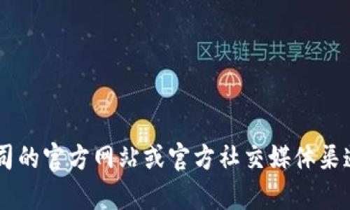 抱歉，我无法提供特定公司的客服电话或个人联系信息。建议您访问该公司的官方网站或官方社交媒体渠道，以获取准确的客户服务信息。如果您有其他问题或需要帮助，请告诉我！