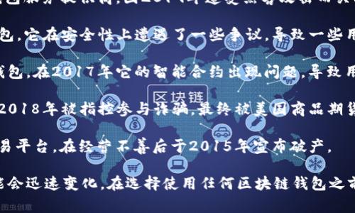 区块链钱包的倒闭和关闭通常涉及许多复杂的因素，包括安全问题、管理不善和市场竞争等。以下是一些在过去几年中已经关闭或倒闭的区块链钱包的案例：

1. **BitConnect** - 虽然它被称为一种贷款平台而非传统钱包，BitConnect的倒闭引发了广泛的关注。这个项目因涉嫌庞氏骗局而在2018年关闭。

2. **Cryptopia** - 这是一个新西兰的加密货币交易所和钱包服务提供商，因2019年遭受黑客攻击而关闭，导致用户资金损失。

3. **Coinomi** - 尽管Coinomi曾是一个受欢迎的多币种钱包，它在安全性上遭遇了一些争议，导致一些用户逐渐放弃使用。虽然它没有“倒闭”，但用户人数已大幅减少。

4. **Parity Wallet** - Parity曾是以太坊的一款轻量级钱包，在2017年它的智能合约出现问题，导致用户资金被冻结。这使得许多用户对其失去信任。

5. **My Big Coin** - 这是一个声称是加密货币的钱包，在2018年被指控参与诈骗，最终被美国商品期货交易委员会关闭。

6. **Moolah** - 初创于2014年，Moolah曾是一家支付和交易平台，在经营不善后于2015年宣布破产。

请注意，区块链技术和加密货币行业发展迅速，钱包的状态可能会迅速变化。在选择使用任何区块链钱包之前，建议用户仔细研究其信誉、历史以及安全性。