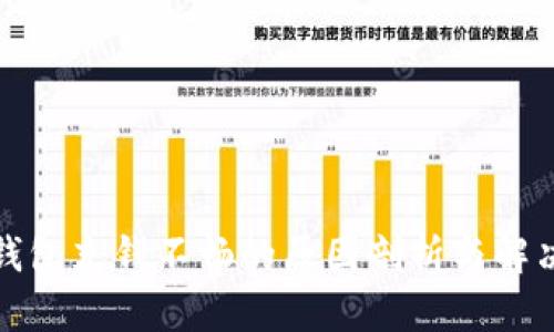 数字钱包充钱不畅的原因剖析与解决方案