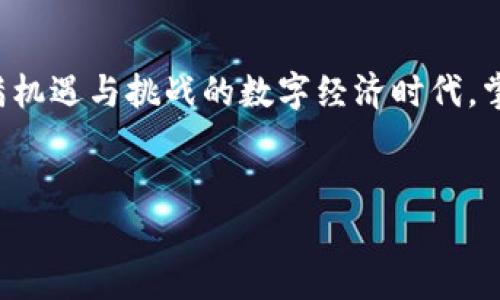 批量创建钱包是一个涉及到技术知识和安全措施的过程。以下是详细的步骤指南，帮助你理解如何通过TP（通常是指“Token Protocol”或其他类似平台）批量创建钱包。

第一步：了解钱包的基础知识
在进行批量创建钱包之前，首先需要对什么是数字钱包有基本了解。数字钱包是存储、接收和发送数字资产（如加密货币）的工具。它可以是硬件钱包、软件钱包或者在线钱包。每种类型的钱包都有其独特的功能和安全性。

第二步：选择合适的工具或平台
为了批量创建钱包，你需要一个合适的工具。市面上有许多工具可以帮助用户批量生成钱包地址。大部分加密货币平台或者区块链工具都有这样的功能。选择一个信誉良好的平台会保证你的操作更加安全。

第三步：编写或使用现成的脚本
如果你有编程基础，可以选择使用编程语言编写一个脚本来批量创建钱包。例如，使用Python语言结合Web3库，能够与以太坊及其兼容链的智能合约进行交互。
以下是一个简单的Python示例代码片段，显示如何使用Web3库生成多个钱包：
precode
from web3 import Web3
import os

# 连接到以太坊节点
w3 = Web3(Web3.HTTPProvider('https://your.ethereum.node'))

def create_wallets(num_wallets):
    wallets = []
    for _ in range(num_wallets):
        wallet = w3.eth.account.create()
        wallets.append({
            'address': wallet.address,
            'private_key': wallet.privateKey.hex()
        })
    return wallets

# 批量生成5个钱包
new_wallets = create_wallets(5)
for wallet in new_wallets:
    print(f