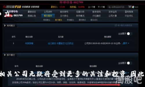 数字钱包是一种电子支付工具，它允许用户通过手机或其他数字设备进行交易和管理资金。在数字化支付和金融科技迅猛发展的背景下，许多公司和其股票也逐渐受到关注。这里是一些与数字钱包相关的知名公司以及其股票信息。

### 1. PayPal（PYPL）

PayPal的崛起
作为最早推出数字支付服务的平台之一，PayPal在全球范围内大受欢迎。用户可以安全地进行在线购物、资金转账以及接受支付。随着数字钱包市场的迅速扩张，PayPal凭借其强大的品牌影响力和用户基础，一直处于行业的前列。

PayPal的投资价值
PayPal不仅仅是一个支付平台，它还在不断创新。例如，其推出的Venmo让年轻一代用户能够轻松进行小额支付，这一策略极大地扩展了其用户群。投资PayPal的股票意味着你在支持一个不断适应市场变化的公司。

### 2. Square（SQ）

Square的双重角色
Square是由Twitter的共同创始人Jack Dorsey创立的，不仅仅提供数字钱包服务，它的产品还包括POS系统、商业贷款和股票交易功能。Square的Cash App就是一个典型的数字钱包应用，允许用户进行个人间的资金转账、购买比特币等。

增长潜力
随着消费者对无现金支付的接受度越来越高，Square的市场潜力巨大。投资Square的股票，意味着参与一个不断扩展的数字经济生态系统。

### 3. Adyen（ADYEY）

Adyen背后的全球支付平台
Adyen是一家总部位于荷兰的公司，以其全球支付解决方案而闻名。它为商家提供集成数字支付功能，包括电子钱包。Adyen的客户包括Spotify和eBay等全球知名品牌，为商家提供多样化的支付方式，满足不同消费者的需求。

市场表现
由于其全球化的业务模型和技术优势，Adyen在全球支付市场中占有一席之地。选择投资Adyen股票，无疑是在看好全球电子支付的未来。

### 4. 网银在线（TEXC）

本土化的数字钱包解决方案
网银在线是一家专注于中国市场的数字支付公司，提供方便快捷的支付解决方案。随着中国的数字支付渗透率不断提高，网银在线也在不断增强市场竞争力。

本土企业的优势
选择投资网银在线，并不仅是安全感的体现，还能从中获得地方市场增长潜力的收益，将风险扩大到数字经济的核心。

### 结论

数字钱包的兴起正推动着金融行业的变革，相关股票的投资也呈现出越来越多的机会。随着技术的发展，传统支付方式正逐步向数字化转型，产业链上的相关公司无疑将受到更多的关注和投资。因此，了解这些与数字钱包相关的公司及其发展动态，将是股市投资者把握未来金融趋势的重要一步。投资不仅是资金的配置，更是对未来趋势的把握与信任。