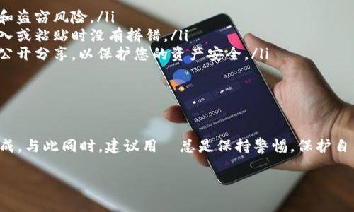 数字钱包地址查询的具体步骤可以根据不同的数字货币或平台而有所不同。不过，通常来说，查询数字钱包地址主要可以通过以下几种方式进行。

### 一、通过钱包应用查询

许多数字货币钱包都有用户友好的界面，您只需按照以下步骤操作即可：

ol
    listrong打开您的数字钱包应用：/strong无论是手机上的应用，还是桌面客户端，首先确保您已经登录您的钱包。/li
    listrong查找“地址”或“收款”功能：/strong大多数钱包在主界面上都会有一个“收款”或“地址”标签，点击进入。/li
    listrong复制您的地址：/strong您会看到一个独特的字符串，通常由字母和数字组成，那就是您的钱包地址，您可以点击“复制”按钮或手动记录下来。/li
/ol

### 二、使用区块链浏览器

如果您已经有某个交易的哈希值（如交易ID），您可以借助区块链浏览器查询到钱包地址的详细信息。

ol
    listrong打开区块链浏览器：/strong例如，以比特币为例，您可以使用 a href=