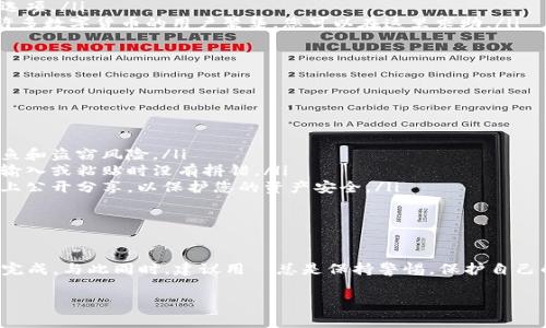数字钱包地址查询的具体步骤可以根据不同的数字货币或平台而有所不同。不过，通常来说，查询数字钱包地址主要可以通过以下几种方式进行。

### 一、通过钱包应用查询

许多数字货币钱包都有用户友好的界面，您只需按照以下步骤操作即可：

ol
    listrong打开您的数字钱包应用：/strong无论是手机上的应用，还是桌面客户端，首先确保您已经登录您的钱包。/li
    listrong查找“地址”或“收款”功能：/strong大多数钱包在主界面上都会有一个“收款”或“地址”标签，点击进入。/li
    listrong复制您的地址：/strong您会看到一个独特的字符串，通常由字母和数字组成，那就是您的钱包地址，您可以点击“复制”按钮或手动记录下来。/li
/ol

### 二、使用区块链浏览器

如果您已经有某个交易的哈希值（如交易ID），您可以借助区块链浏览器查询到钱包地址的详细信息。

ol
    listrong打开区块链浏览器：/strong例如，以比特币为例，您可以使用 a href=