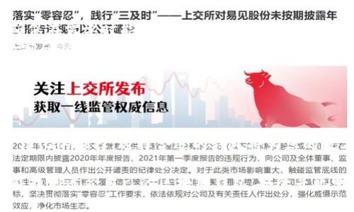 区块链钱包的选择：确保您的数字资产安全与便捷
区块链钱包,数字资产,安全性/guanjianci

在现代金融的海洋中，区块链钱包如同灯塔，为每一位投资者指引着安全和便捷的方向。然而，面对市面上种类繁多的区块链钱包，您是否感到无从选择？在这里，我们将深入探讨选择区块链钱包的要素，帮助您找到最适合自己的钱包。

什么是区块链钱包？
区块链钱包不仅仅是存储数字货币的工具，更是保护您资产安全的“护身符”。它的核心功能是管理加密货币的私钥，类似于银行账户管理您的现金。在这个虚拟与现实交错的世界里，区块链钱包成了人们与数字资产之间的桥梁。

区块链钱包的类型
区块链钱包主要分为热钱包和冷钱包。热钱包通过互联网连接，更加便捷，适合频繁交易；而冷钱包则将私钥离线存储，安全性更高，适合长期投资。根据您的使用习惯和风险承受能力，选择最合适的类型，将为您的资产安全加上双重保障。

选择区块链钱包的关键因素
在选择区块链钱包时，有几个关键因素需要考虑：
ul
    listrong安全性：/strong区块链钱包的首要特性是安全。如果一个钱包不能提供高水平的安全保护，那么它绝对不应该成为您存储资产的选择。选择那些提供双重身份验证、冷存储技术和强加密算法的钱包。/li
    listrong用户友好性：/strong一个复杂的界面可能会使您在使用钱包时感到困惑，而友好的用户界面能让您轻松管理资产。通常，较大声望的钱包会优先考虑用户体验。/li
    listrong支持的币种：/strong不同的钱包支持不同的加密货币。在选择时请确保您的钱包支持您打算存储的所有数字资产。在这个多样化的数字货币市场中，灵活性极为重要。/li
    listrong社区评价与支持：/strong查看社区对钱包的反馈，用户的真实评价往往可以揭示这个钱包隐藏的问题。一个活跃的社区也能在您遇到问题时提供帮助。/li
/ul

热门区块链钱包推荐
在了解了选择区块链钱包的重要因素后，我们来看看几款表现优秀的钱包：

h41. MetaMask/h4
MetaMask 是一个非常受欢迎的热钱包，主要用于以太坊及其代币的存储。它允许用户直接通过浏览器与去中心化应用程序（dApps）交互，对于习惯于以太坊生态圈的用户而言，它的便捷性不言而喻。

h42. Ledger Nano S/h4
如果您对安全性有更高的要求，Ledger Nano S 冷钱包将是一个理想的选择。它采用硬件存储私钥，不容易受到黑客攻击。而且支持多种及其代币，适合各种交易需求。

h43. Trust Wallet/h4
Trust Wallet 是一个兼容多种区块链的手机钱包，用户可以在上面方便地管理不同币种的资产。它的操作简单直观，是新手用户的良好选择。

如何保证钱包安全性
保障您的区块链钱包安全至关重要。以下是一些有效的安全措施：
ul
    listrong定期备份：/strong一定要定期备份您的钱包数据，以防丢失或损坏。可以使用助记词备份功能，确保在需要时能够恢复。/li
    listrong使用强密码：/strong强密码是保护账户的重要屏障，尽量避免使用生日、手机号等容易被猜测的密码。/li
    listrong保持软件更新：/strong定期检查并更新钱包软件，确保其具备最新的安全防护措施。/li
/ul

结语
在选择区块链钱包时，您需谨慎考量多方因素。无论您的需求是什么，53866区块链钱包提供了安全、便捷和多样化的选择。选择合适的钱包将为您的数字资产提供坚实的保障，而有效的安全措施更能让您高枕无忧。在这条探索数字财富的旅途上，祝您一路顺风！

在越来越多的人开始接触区块链和加密货币的今天，区块链钱包的选择显得尤为重要。希望通过本篇文章，您能找到适合自己的区块链钱包，安全并聪明地管理您的数字资产，让您的财富之旅更加顺畅。