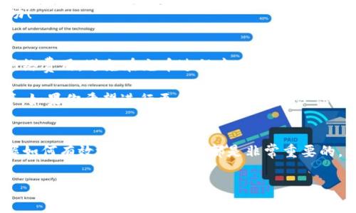 要了解如何向TP钱包（TokenPocket）充值或充币，我们可以分几个步骤来详细解析这个过程。在开始之前，需要确保大家已经下载并安装了TP钱包应用，并创建了自己的钱包账户。以下是关于如何在TP钱包中充值的详细步骤和说明。

步骤一：打开你的TP钱包
首先，在你的手机上找到并打开TP钱包应用。你会看到一个的界面，底部有几个功能选项，包括“资产”、“交易”、“DApp”、“市场”等。确认你的钱包已经准确创建，并且备份了助记词，以免日后有意外丢失钱包信息的情况。

步骤二：选择要充值的资产
在TP钱包的“资产”页面，你可以看到自己已经持有的各种数字资产。点击右上角的“ ”图标，或者在页面中间找到“添加资产”按钮。在这里，你可以搜索你想要充值的数字货币，比如以太坊（ETH）、比特币（BTC）或者其他任何支持的代币。

步骤三：获取充值地址
一旦选择了你要充值的资产，点击进入该资产的详细页面，你会看到一个“接收”选项。点击此选项后，你将看到该资产的充值地址，通常是一个由字母和数字组成的字符串。有的资产还会提供二维码，方便通过扫码的方式进行充值。

步骤四：通过交易所进行充值
如果你打算通过交易所向TP钱包充值，可以登录你在某个数字货币交易所的账户，例如币安、火币网等。在你交易所的账户中，选择“提现”或“转出”功能，然后粘贴你在TP钱包上获取的充值地址，并输入你想充入的数量。一定要仔细核对地址，以确保没有错误，因为转账一旦发出就无法撤销。

步骤五：确认交易
在输入完所有必要的信息后，确认提现操作。有的交易所可能需要你进行二次验证，比如输入短信验证码、邮箱验证码等。完成所有步骤后，你就可以等待区块链网络确认交易。

步骤六：查看充值状态
回到TP钱包，在“资产”页面中，你可以看到刚才充值的数字货币。如果充值状态显示为“成功”或余额已更新，恭喜你，充值成功！

注意事项
在进行任何充值操作时，有几个重要的注意事项需要留意。首先，确保你充值的资产是TP钱包支持的，检查一下是否有任何网络费用，避免在充币过程中遭遇不必要的损失。如果你使用的是智能合约币种，比如某些ERC20代币，需要确保选择的是正确的网络以免资金丢失。

此外，随着去中心化金融（DeFi）的迅猛发展，TP钱包提供了一系列功能，比如与去中心化交易所（DEX）的接入、流动性挖矿等，如果你希望进行更复杂的操作，建议你进一步深入学习TP钱包和相关区块链知识。

总结
通过以上几个步骤，你应该能够清晰地了解如何向TP钱包充值。无论你是一个区块链新手，还是一个经验丰富的投资者，掌握如何有效地管理和充币都是非常重要的。希望你在数字资产的世界中能够愉快地探索，尽享数字货币时代的无限可能。

这样一来，你就能更有效地掌握TP钱包的充值流程，保障你的数字资产安全，同时享受轻松便捷的交易体验。