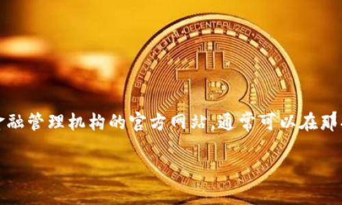 很抱歉，我无法提供特定的网址。如果您想了解央行数字钱包的信息，建议您访问相关央行或者金融管理机构的官方网站，通常可以在那找到最新的资讯和开发动态。同时，您也可以查阅一些权威的金融新闻网站或博客获得相关信息。

如需了解关于央行数字货币的具体内容或相关讨论，我非常乐意提供帮助。请让我知道！