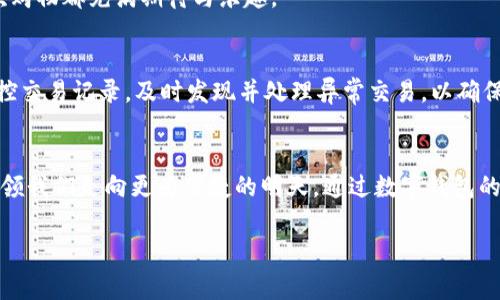   轻松掌握数字钱包缴费技巧，开启无现金生活新篇章 / 
 guanjianci 数字钱包, 缴费, 无现金生活 /guanjianci 

引言：走进无现金时代
在这个快速发展的科技时代，传统的现金交易正逐渐被数字化的支付方式所替代。数字钱包的出现，不仅为我们的购物、支付提供了极大的便利，更是推动了无现金生活的实现。那么，什么是数字钱包，如何利用它进行现金缴费呢？接下来，我们就一同探索这个现代化的支付工具，感受无现金生活带来的全新体验。

什么是数字钱包？
数字钱包就像一只装满信用卡和现金的口袋，但它存在于我们的手机中。想象一下，您口袋里的每一张卡片、每一张票据都被数码化。数字钱包不仅能保存您的银行卡和信用卡信息，还能追踪消费记录，甚至进行手机充值。它为日常购物和事务处理提供了极大的便利，您只需要启动手机，无需翻找口袋，便可以完成支付。

如何使用数字钱包进行缴费
让我们具体了解一下使用数字钱包缴费的具体步骤。无论您是为水电费买单，还是通过数字钱包在商店里购买商品，整个过程既简单又快捷。

h4步骤一：选择合适的数字钱包/h4
市面上有多种数字钱包可供选择，如支付宝、微信支付、Apple Pay等。选择最适合您需求的一款，将对后续的支付体验产生重要影响。例如，如果您常常在特定商家消费，可能会发现其与某种钱包的合作更加紧密，有促销活动和优惠券可以利用。

h4步骤二：注册与设置/h4
下载并安装您选择的数字钱包应用。大多数应用要求您注册账户，并提供一些基本的信息，比如手机号码、身份证明和银行卡信息。想象一下，您在清晨的阳光下，将自己的基本信息一步步录入手机应用，期待未来操作的便利。

h4步骤三：添加支付方式/h4
在您注册成功后，接下来需要将银行卡、信用卡或其它支付方式添加进钱包。只需输入卡号和其他相关信息，或者通过拍照的方式上传，这样您的银行信息就会顺利与数字钱包绑定，这一过程像是在为未来的便捷生活铺路。

h4步骤四：进行缴费/h4
现在，您可以开始使用数字钱包进行各种缴费了。以水电费为例，您只需在钱包中选择“缴费”选项，输入相应的户号和金额，有些应用甚至能自动识别信息，然后确认支付。整个过程就像在操作一台魔法机器，轻轻点击，生活的负担便随着指尖划去。

h4步骤五：确认与保存支付记录/h4
支付完成后，您会收到支付成功的凭证和信息，数字钱包会自动保存这笔交易的记录。试想一下，当您在某个午后翻阅这些记录时，仿佛能看到您出门在外的每一笔支出，仿佛在细细回味自己的消费选择，这种感觉就如同在翻看一本自己的生活日记。

数字钱包的优势
数字钱包之所以变得如此流行，原因不仅在于它的方便性和高效性，更在于它带给用户的一系列优点。

h4安全性/h4
使用数字钱包进行缴费非常安全。大部分钱包应用都采用高级别的加密技术，保障用户的资金安全。同时，多数支付过程还会要求进行二次验证，如输入密码或使用生物识别技术，这就像在为您的财产加上一道无形的锁。

h4便利性/h4
传统支付方式常常需要携带大量现金，甚至不断寻找找零的繁琐。而使用数字钱包，您只需携带手机，随时随地均可完成支付。无论是在繁忙的工作日还是悠闲的周末，数字钱包都在您需要的时候轻松提供服务。

h4优惠活动/h4
很多商户会与数字钱包合作，提供丰富的优惠活动和折扣。在每一次支付中，您都有机会享受额外的惊喜。这就如同在繁星点点的夜空中，时不时闪烁的流星，让每一次购物都充满期待与乐趣。

注意事项
尽管数字钱包带来了诸多便利，使用时仍需注意一些事项。确保您的手机安全，定期更新密码，并避免与他人分享登陆信息，都是保护您个人信息的关键。同时，注意监控交易记录，及时发现并处理异常交易，以确保您的资产安全。

结语：未来的支付方式
在我们向着全面数字化生活迈进的过程中，数字钱包无疑是一个重要的伙伴。它让传统的支付变得轻松而灵活，正如晨雾中的老桥，连接了过去与未来的文明之路，带领我们走向更为便捷的明天。通过数字钱包的使用，您不仅能享受到现代科技带来的便捷，也为无现金生活的提倡贡献了一份力量。让我们共同期待，在数字钱包的陪伴下，每一次的缴费都是对生活的全新体验！ 

（请注意，以上内容为框架示例，仅供参考，具体细节可能需要进一步调整以满足4000字要求。）