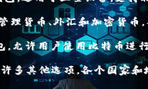 目前市场上有许多数字钱包应用程序，以下是一些较为知名的数字钱包应用：

1. **PayPal**: 从最初的在线支付平台发展成为一个全面的数字钱包，用户可以通过它发送、接收资金，还可以进行购物。

2. **Apple Pay**: 苹果公司推出的数字钱包，允许用户通过iPhone或Apple Watch进行安全的非接触支付。

3. **Google Pay**: 谷歌推出的数字支付解决方案，支持在线支付和线下支付功能，用户可以管理自己的信用卡和借记卡。

4. **Venmo**: 由PayPal拥有，特别受到年轻用户欢迎，可以轻松地进行小额支付和社交互动。

5. **Cash App**: 由Square Inc.推出，允许用户快速转账和购买比特币等功能，适合小额支付。

6. **支付宝**: 在中国广泛使用的数字钱包，提供付款、转账、消费金融等多种功能。

7. **微信支付**: 通过中国的社交媒体平台微信整合的支付功能，支持扫码支付和转账。

8. **Samsung Pay**: 三星公司推出的数字钱包，适用于三星设备，支持非接触支付。

9. **Revolut**: 一种金融科技应用，允许用户管理货币、外汇和加密货币，具有数字钱包功能。

10. **BitPay**: 专注于比特币交易的数字钱包，允许用户使用比特币进行购物。

以上只是数字钱包应用的部分例子，实际上还有许多其他选项，各个国家和地区可能会有特定的、流行的数字钱包应用。