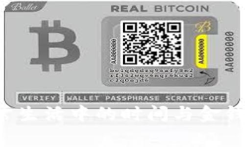 数字钱包的限额调整是一个与安全性和灵活性息息相关的过程。为了帮助您更好地理解如何调整数字钱包的限额，下面将详细介绍这方面的内容，包括步骤、注意事项以及一些常见问题。

什么是数字钱包限额
数字钱包限额是指您在使用数字钱包（如支付宝、微信钱包、Apple Pay等）进行交易、转账和支付时，系统对每笔交易或每个时间段内交易额的设定限制。这些限额可以是日限额、月限额或单笔交易限额，目的是保障用户的资金安全，防止诈骗和不当使用。

为什么需要调整限额
由于个人的使用习惯和需求不同，很多用户可能会在某个时段内需要进行大额交易，例如购买新房、支付学费或出国旅行。这时，原定的限额可能无法满足需求，因此调整限额显得尤为重要。但需要注意的是，限额调整必须谨慎，确保在保护个人信息和资金安全的前提下进行。

如何调整数字钱包的限额
调整数字钱包的限额通常可以通过以下几个步骤进行：

h4步骤一：登录钱包账户/h4
首先，打开您的数字钱包APP，使用注册的用户名和密码登录账号。有些钱包可能会要求输入动态验证码，以确保账户安全。

h4步骤二：进入设置或账户管理/h4
成功登陆后，找到主页上的“设置”或“账户管理”选项。这个选项的位置因不同的钱包应用而异，但通常在底部菜单或侧边栏都能找到。

h4步骤三：查找限额设置/h4
在设置或账户管理页面中，寻找“支付限额”或“交易限额”等相关选项。有些钱包可能在“安全”选项下提供限额调整功能。

h4步骤四：调整限额/h4
点击进入限额设置后，您将看到当前的限额信息。在这里，您可以根据自己的需求输入新的限额值。请确保所设置的金额在平台允许的范围内，并符合相关的安全设定。

h4步骤五：提交修改请求/h4
调整完毕后，系统通常会要求您确认更改，并可能会发送确认信息到您的注册手机号或邮箱。请查看相关信息以确认您的修改请求。部分钱包可能要求额外身份验证，如上传身份证明文件或录入银行卡号。

h4步骤六：完成调整/h4
一旦所有步骤完成且获得系统确认，您的数字钱包限额将即时或在指定时间内生效。记得及时检查新的限额是否正常显示，以确保不影响后续的交易。

注意事项
在调整数字钱包限额时，有几个注意事项需要牢记：

h41. 安全第一/h4
确保您所使用的设备安全，避免在公共Wi-Fi环境下进行账户操作。同时，定期更换密码，并启用双重认证功能，保护您的账户安全。

h42. 了解限额政策/h4
不同的数字钱包可能提供不同的限额政策，您需要了解自己在调整时是否符合相关要求。有些提供商可能对大额限额设置有更严格的要求，例如需实名验证或附加身份资料。

h43. 耐心等候/h4
有些限额调整可能需要等待审批时间，不要担心，一般情况下，您会在规定的时间内收到结果通知。如果调整未能成功，请检查是否提供了有效且合规的信息。

常见问题
h41. 限额调整是否收费？/h4
大部分数字钱包提供的限额调整服务是免费的，但也有个别平台可能对超出某一区域或频繁调整的用户收取额外费用。建议在调整前仔细查看相关条款。

h42. 如果限额调整失败，怎么办？/h4
如果限额调整未能成功，您可以查看原因，一般来说，系统会提供相应的反馈。根据反馈信息，调整输入，或者联系客服获取帮助。

h43. 限额能调整到多少？/h4
限额的最高值通常由平台设定，受到用户的信用等级、实名认证状态等多方面因素的影响。具体可以在限额设置页面查看相关信息。

结论
针对数字钱包限额的调整，用户不仅要认识到其重要性，也需掌握具体的操作流程及注意事项。只有在合理使用数字钱包的前提下，才能使其在日常生活中的时间与金钱管理上发挥更大效用。希望通过上述内容，能够帮助您轻松调整数字钱包的限额，无论是为了能更便捷地购物，还是为了能够安心地支付大额款项。