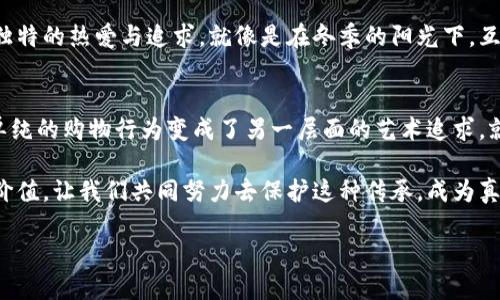 jiaoti揭开路易威登钱包真伪的秘密，如何准确辨别防伪数字？/jiaoti  
路易威登, 防伪数字, 辨别真伪/guanjianci  

引言：时尚与真伪的博弈  
在当今时尚界，路易威登（Louis Vuitton）无疑占据着举足轻重的地位。无论是明星的红毯秀，还是时尚博主的街拍，路易威登的钱包总能令人为之倾倒。然而，伴随着品牌魅力的提升，仿品的泛滥也让消费者不得不在购买时倍加小心。特别是对于那些独具魅力的路易威登钱包，了解其防伪数字的辨别技巧，便显得尤为关键。  

发现真伪，始于细节  
走进一个奢侈品店，你会看到高档装修和优雅的氛围。但在你的手中，正静静躺着一个声名显赫的路易威登钱包。不论是在阳光明媚的咖啡馆，还是在昏暗的酒吧角落，拿出这个钱包的一瞬，定能引起周围人的艳羡目光。可是，如何才能确认这份光鲜背后的真假呢？  

首先，路易威登钱包上有一个独特的防伪数字，这是辨别真伪的首要依据。每个正品钱包的内部都会有一个串联数字，它不仅是制造日期的代表，更是辨别真伪的一道护身符。在钱包的内侧，通常能看到这个数字与品牌相关的标识，只有正品才会有清晰的刻印。  

防伪数字的解读  
路易威登钱包的防伪数字以两位字母和四位数字的组合形式存在。字母代表生产的地区，例如“SP”代表西班牙，“CA”代表加拿大，而数字则表示该钱包的生产周和年份。了解这些信息，我们就能将手中的钱包与品牌官方信息进行比对。通过这种方法，我们可以轻松识别钱包的真伪。  

想象一下，你拿在手中的这款钱包，里面的防伪数字恰好是“SP2163”，这意味着钱包是在2016年的第21周生产，制造地是西班牙。如果你通过网上查找资料，发现这一串数字与网店所售的产品信息完全不符，那么请果断放下这个钱包，别让一时的心动蒙蔽了你的双眼。  

细节决定成败，别错过那些关键点  
当然，除了防伪数字，还有许多细节也能帮助我们判断钱包的真伪。例如，正品的缝线工艺极其精细，线头修剪整齐，且颜色均匀。你是否曾在某个街边的摊位上看到那些看似迷人的路易威登钱包，它们表面的印花虽然绚丽，但细节的粗糙往往露出了破绽。  

此外，正品路易威登钱包的标志，也绝不可能在任何场合下出现模糊或失真的情况。在光线照射下，正品的钱包标志应当闪烁着优雅的光泽，而假货的光泽感却往往显得暗淡无神。这就像在清晨第一缕阳光映衬下的露珠，晶莹剔透，照亮了整个场景；而假货如同暗夜中的阴影，毫无生机。  

分享你的经验，加入辨别的行列  
近年来，关于路易威登钱包的真伪面临着越来越多的讨论，各种社交平台的存在，使得更多的消费者能够分享自己的经验，帮助彼此辨别这些奢侈品。在论坛内，你可以看到许多人因为一次成功的辨别而感到自豪，也有很多人因受到虚假产品的欺骗而心痛不已。  

参与其中，成为这个社群的一部分，无疑会增强你辨别真伪的能力。在这些分享中，不仅能够学到识别技巧，更能感受到其他消费者对奢侈品独特的热爱与追求。就像是在冬季的阳光下，互相温暖、照亮对时尚的狂热追求。  

总结：让真伪辨别成为一种文化  
路易威登钱包不仅是一件奢侈品，它所承载的，是一种文化、一种态度、以及一种追求完美的生活方式。了解防伪数字的意义，辨别真伪，已从单纯的购物行为变成了另一层面的艺术追求。就像仔细品味一杯香醇的咖啡，慢慢领悟其中的奥妙。在这个过程中，我们不仅是消费者，更是时尚的捍卫者。  

在这个充满诱惑的时代，唯有了解与知识，能让我们在奢侈品的世界里自信前行。路易威登钱包的每一处细节，都在诉说着它的历史、故事与价值，让我们共同努力去保护这种传承，成为真正的时尚的一部分。  

所以，下次当你步入奢侈品商店，别忘了带上这一系列的知识，让自己的选择更加出彩。抵制假冒伪劣，从我做起，从每一个包包开始！