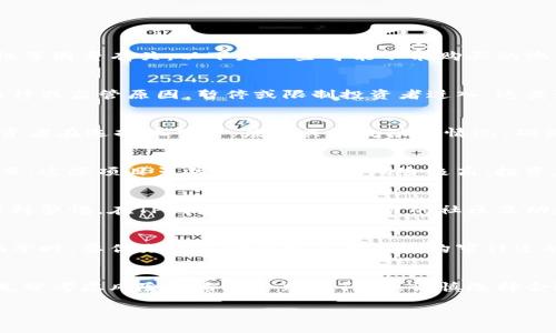 对于TP钱包中的池子，判断是否能够购买通常与池子的流动性、资质、合规性等因素有关。以下是一些可能不能购买的池子和相关情况：

### 1. 合规性问题的池子
在使用TP钱包进行投资时，要首先确认池子的合规性。有些池子可能由于法律或监管原因，暂停或限制投资者进入。这类池子往往缺乏透明度，投资者需谨慎选择。

### 2. 流动性不足的池子
流动性不足的池子通常意味着在需要时可能无法顺利买入或卖出代币。投资者在选择池子时，应该关注流动性情况，确保有足够的交易对手，避免在急需资金时无法退出。

### 3. 风险高的池子
一些高风险的池子可能会包括那些新兴的、缺乏市场历史或潜在的诈骗项目。这些项目虽然回报诱人，但风险极高，投资者应当小心选择。

### 4. 社区和开发者背景不明的池子
如果一个项目的社区活跃度低，或者开发者的背景不明确，投资者就应该保持警惕。在TP钱包中，要关注项目的社区互动和开发团队信息，以判断其可信度。

### 5. 智能合约未经过审计的池子
未经过专业审计的智能合约存在较高的安全风险。因此，在TP钱包中选择池子时，要优先考虑那些已由知名机构审计过的项目，以确保资金安全。

### 结语
总而言之，在使用TP钱包进行购买时，投资者不仅要关注潜在的收益，还要充分考虑风险因素和合规性问题。谨慎选择合适的池子进行投资，才能在数字资产的世界中更好地保护自己的资产安全。

如果你有其他问题或需要更详细的解释，欢迎提问！