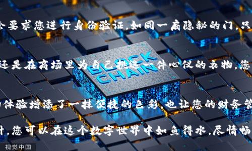 要在苹果设备上安装数字钱包，您需要执行以下步骤。以Apple Pay为例，下面是详细的指导：

步骤一：确认设备兼容性
首先，确保您的苹果设备支持Apple Pay。通常，iPhone 6及以后的模型、Apple Watch、iPad和Mac均支持此功能。您可以在苹果官网上查看具体型号的兼容性。

步骤二：更新系统软件
确保您的设备系统软件是最新版本。前往“设置”
                    <div class=post-social-media>
                      <h5 class=share-title>标签：</h5>
                      
                    </div>
                  </div>
                </div>
              </div>
            </div>
          </div>
        </div>
      </div>
    </section>
    <div class=