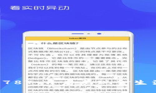 数字钱包8787:开启无现金生活的新篇章