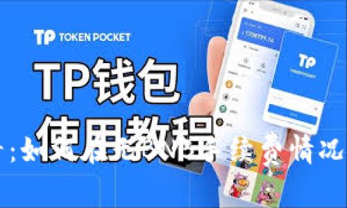 TP钱包用户必看:如何在无BNB手续费情况下进行加密交易