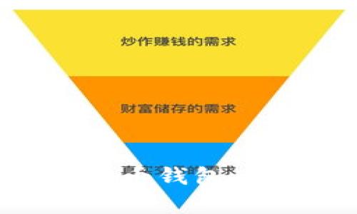 如何安全加密你的虚拟币钱包,保护你的财富不受威胁