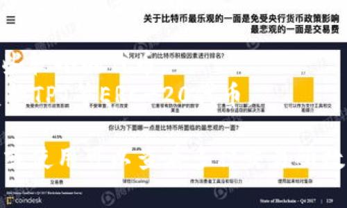 在加密货币领域，TPT（Token Pocket Token）是一种数字资产，通常在多个交易所进行交易。以下是一些可能支持TPT交易的交易所。请注意，交易所的支持情况可能会随时间而变化：

1. **币安（Binance）** - 作为全球最大的加密货币交易所之一，币安可能会支持TPT交易对。
2. **火币网（Huobi）** - 火币是一个大型的数字资产交易平台，通常会列出多种新兴代币。
3. **OKEx** - 另一个知名的多功能交易所，提供多种加密货币的交易。
4. **Gate.io** - 这是一个提供广泛加密货币市场的平台，通常会包括一些较小的代币。
5. **Uniswap** - 作为一个去中心化交易所，用户可以在这里使用ETH兑换TPT等ERC-20代币。

要获取最新的TPT交易所列表和交易对，建议访问相关的加密货币市场网站或使用可以查看多种交易所数据的工具，如CoinMarketCap或CoinGecko。