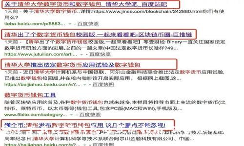 安全下载数字钱包的最终指南：保护您的财富