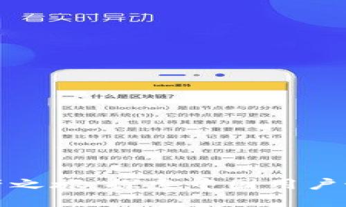 选择您的数字资产之旅:探索中国用户最爱的区块链钱包