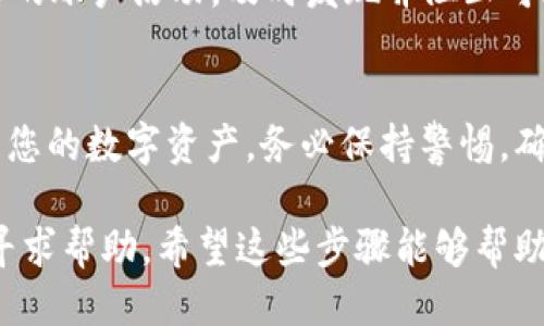 使用TP钱包进行USDT的操作可以分为几个步骤。以下是如何使用TP钱包进行USDT（Tether）的详细指南：

步骤一：下载并安装TP钱包
首先，您需要在您的智能手机上下载TP钱包。您可以在App Store或Google Play中搜索“TP Wallet”并按照提示进行安装。安装完成后，打开应用程序并设置您的账户，记得妥善保管您的私钥和助记词，以防丢失。

步骤二：创建或导入钱包
如果您是新用户，可以选择创建一个新钱包。系统会给您提供一组助记词，请务必将其记录下来并保存在安全的地方。如果您已经有一个钱包，可以通过输入助记词来导入现有的钱包。

步骤三：充值USDT
要使用TP钱包存入USDT，您首先需要获取一些USDT。您可以从交易所购买USDT，并将其发送到您的TP钱包中。找到您的TP钱包中的“接收”选项，它会提供一个USDT的接收地址，复制该地址并将其提供给发送方。

步骤四：发送USDT
如果您需要向他人发送USDT，可以在TP钱包中找到“发送”选项。输入接收方的钱包地址和要发送的金额。再次确认地址和金额正确无误，然后提交交易。

步骤五：查看交易历史
在TP钱包中，您可以随时查看您的交易历史，确保所有的交易都顺利完成。找到“交易记录”或“历史”选项，您将看到所有的入账与出账记录。

步骤六：安全设置
为了确保您的TP钱包安全，建议您启用多重验证、密码保护以及其他安全措施。定期检查您的账户活动，及时发现并阻止可疑行为。

总结
通过TP钱包操作USDT是一个简单而安全的过程，只要您按照上述步骤进行，就能轻松管理您的数字资产。务必保持警惕，确保您的私钥和助记词的安全。

如果您在使用TP钱包过程中遇到任何问题，可以访问TP钱包的官方支持页面或相关社区寻求帮助。希望这些步骤能够帮助到您！