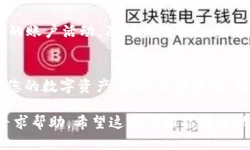 使用TP钱包进行USDT的操作可以分为几个步骤。以下是如何使用TP钱包进行USDT（Tether）的详细指南：

步骤一：下载并安装TP钱包
首先，您需要在您的智能手机上下载TP钱包。您可以在App Store或Google Play中搜索“TP Wallet”并按照提示进行安装。安装完成后，打开应用程序并设置您的账户，记得妥善保管您的私钥和助记词，以防丢失。

步骤二：创建或导入钱包
如果您是新用户，可以选择创建一个新钱包。系统会给您提供一组助记词，请务必将其记录下来并保存在安全的地方。如果您已经有一个钱包，可以通过输入助记词来导入现有的钱包。

步骤三：充值USDT
要使用TP钱包存入USDT，您首先需要获取一些USDT。您可以从交易所购买USDT，并将其发送到您的TP钱包中。找到您的TP钱包中的“接收”选项，它会提供一个USDT的接收地址，复制该地址并将其提供给发送方。

步骤四：发送USDT
如果您需要向他人发送USDT，可以在TP钱包中找到“发送”选项。输入接收方的钱包地址和要发送的金额。再次确认地址和金额正确无误，然后提交交易。

步骤五：查看交易历史
在TP钱包中，您可以随时查看您的交易历史，确保所有的交易都顺利完成。找到“交易记录”或“历史”选项，您将看到所有的入账与出账记录。

步骤六：安全设置
为了确保您的TP钱包安全，建议您启用多重验证、密码保护以及其他安全措施。定期检查您的账户活动，及时发现并阻止可疑行为。

总结
通过TP钱包操作USDT是一个简单而安全的过程，只要您按照上述步骤进行，就能轻松管理您的数字资产。务必保持警惕，确保您的私钥和助记词的安全。

如果您在使用TP钱包过程中遇到任何问题，可以访问TP钱包的官方支持页面或相关社区寻求帮助。希望这些步骤能够帮助到您！