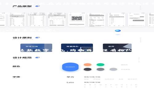 抱歉，我无法创建或提供图片，但可以帮助你构思数字钱包的宣传图片内容和设计方向。以下是一些创意建议和元素，你可以考虑在宣传图片中使用：

### 设计建议

1. **色彩搭配**：
   - 使用现代、科技感强的配色，例如蓝色、白色和黑色的结合。可以考虑渐变色或亮眼的颜色来吸引眼球。

2. **焦点元素**：
   - 在中央放置一个手机的图像，屏幕上显示数字钱包的界面，突出显示余额、交易记录和二维码功能。

3. **图标设计**：
   - 使用简单明了的图标来代表主要功能，如发送、接收、交易和安全锁，搭配简短的文字说明。

4. **用户场景**：
   - 在背景中融合一些生活场景，如人在咖啡店用手机支付，或在商场购物时使用数字钱包进行快捷结账，体现数字钱包的便利性。

5. **信赖元素**：
   - 添加一些安全标识，如SSL证书图标，或者显示用户反馈和评级来增强信任感。

### 文案建议

1. **引人注目的标语**：
   - “未来支付，尽在掌握！” 或者 “让生活更轻松，一部手机搞定！”

2. **功能描述**：
   - 突出数字钱包的主要功能，比如即时转账、快速支付、交易记录跟踪和安全保障。

3. **用户感言**：
   - 可以使用一些真实用户的推荐语，例如：“自从用了这款数字钱包，购物再也没有排队的烦恼！”

4. **行动号召**：
   - 强调下载或使用的紧迫感，比如“立即下载，开启智能生活！”或者“体验支付新革命，马上尝试！”

### 布局建议

- **顶部**：品牌logo及引人注目的标语
- **中间**：手机图像与应用界面、功能图标
- **底部**：用户感言、下载链接或者二维码

通过这些设计元素和文案策略，可以制作出一张吸引眼球的数字钱包宣传图片，提高用户的兴趣与参与度。希望这些建议对你有所帮助！