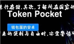 区块链 wallet 地址的冻结问题近年来成为热点话题