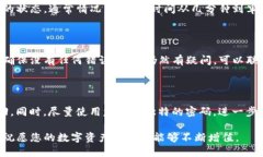 在这里，我将为您提供如何将币安上的数字资产