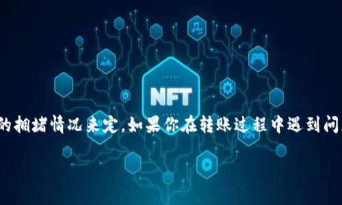 要将TP钱包中的数字货币转出，你可以按照以下步骤进行操作：

### 第一步：打开TP钱包

首先，确保你已在手机上下载并安装了TP钱包。这是一款用户友好的数字货币钱包应用，支持多种区块链资产的管理。

### 第二步：输入密码或指纹验证

打开TP钱包后，你需要输入你的密码或者使用指纹识别功能进行验证，以确保钱包的安全性。

### 第三步：选择要转出的币种

在主界面上，你会看到你的资产总览，找到你想要转出的币种。点击该币种以进入详细页面。

### 第四步：点击“转出”或“提币”

在币种页面上，通常会有“转出”或“提币”选项。点击这个选项，进入转币界面。

### 第五步：填写收币地址和转账金额

在转出页面，你需要填写几个重要信息：

1. **收币地址**：确保你填写的是正确的收款地址，可以是另一钱包的地址或交易所的入金地址。
  
2. **转账金额**：输入你想要转出的币的数量。

### 第六步：确认交易信息

在填写完收币地址和转账金额后，仔细检查信息是否正确，尤其是收款地址，因为区块链交易一旦确认就无法撤回。

### 第七步：设置交易手续费

根据具体币种，可能需要你选择交易手续费。通常，手续费越高，交易处理速度越快。设置完毕，点击确认。

### 第八步：完成转账

最后，确认所有信息无误后，点击“确认”或“发送”按钮。系统会处理你的转账请求，并在区块链上生成一笔转账记录。

### 小提示：

1. **确保网络连接稳定**：在进行转账操作时，请确保你的网络连接稳定，防止因网络问题造成转账失败。

2. **注意币种的特性**：不同币种的转账流程可能有所不同，务必注意相关信息，比如链确认时间、手续费等。

3. **备份恢复信息**：确保你的钱包助记词和私钥已经安全备份，以防万一需要恢复钱包。

### 结尾

完成上述步骤后，你的币就成功转出啦！通常情况下，转账会在几分钟到几个小时内完成，但具体时间还是要根据网络的拥堵情况来定。如果你在转账过程中遇到问题，建议查看TP钱包的官方帮助文档或联系客服寻求帮助。数字货币的转账虽然方便，但也要时刻保持警惕，安全第一！

希望这篇指南能帮助你顺利将TP钱包中的数字货币转出。祝你在数字货币投资的旅程中一路顺风！