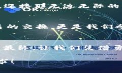 数字货币的新时代：如何通过京东、美团钱包重