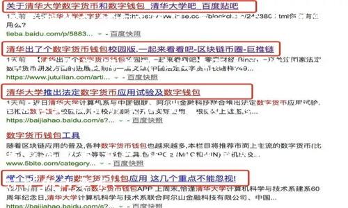 数字货币的新时代：如何通过京东、美团钱包重塑消费体验

数字货币, 京东钱包, 美团钱包/guanjianci

引言：数字货币的曙光
在一个阳光明媚的早晨，晨曦透过窗帘洒在桌面上，劈开了大城市的喧闹，带来了数字货币的希望。正如大海的潮汐，数字货币的浪潮已悄然来袭，改变了无数人的消费习惯。随着京东和美团钱包的相继启动，消费者手中掌握的不仅仅是购物的工具，更是一个充满无限可能的数字时代的钥匙。

数字货币的基本概念
在深入数字货币的世界之前，我们首先要了解其内涵。数字货币，顾名思义，是一种电子形式的货币，不再依附于传统纸钞。它如同信息光束一般，穿梭在各个电子设备之间，无论是智能手机还是电脑，无处不在。想象一下，躺在沙滩上的你，只需轻点手机屏幕，便可完成一次购物，它的便捷与迅速，仿佛在时光的隧道中穿越，让人目不暇接。

京东钱包与数字货币的结合
作为中国最大的综合性电商平台之一，京东在数字经济的浪潮中始终走在前列。京东钱包的推出，不仅仅是一个支付工具的升级，更是一场数字货币的革命。在京东商城中，用户可以将数字货币直接应用于购物，不再为支付方式纠结不已。想象一下，在秋风习习的季节，你在京东上预订了一款新出的电子产品，通过京东钱包支付，耳边仿佛传来了风吹过树梢的低语，那便是新时代支付引发的愉悦。

美团钱包的独特魅力
不仅如此，美团钱包同样为我们的生活增添了色彩。在这个数字平台上，用户不仅可以享受到外卖、旅游、酒店等服务，更可以在这些交易中运用数字货币。记得那天，我与朋友一起在外面享用美味的火锅，结束时，轻轻一扫美团钱包的支付二维码，便免去了找零钱的麻烦。那一刻，仿佛时光都为我们停滞，留下了美好的回忆。

数字货币的安全性与隐私保护
伴随着便利而来的，还有对安全性与隐私的担忧。数字货币交易在保障用户信息安全及资金安全方面，京东和美团都做了诸多努力。比如，采用加密技术、区块链技术等手段，守护着每一笔交易如同护卫神般的守护着我们的私人花园。这样的安全感让人如沐春风，拥有了花开似锦的消费体验。

未来的零售业态与数字货币
展望未来，数字货币在零售行业的应用将更加普及与多样化。想象一下，在未来的购物街道，或许每一家店铺都支持数字货币支付，购物将像呼吸一样自然，人与商品的距离不再有繁琐的支付方式阻隔。每一次交易，都是一次人与科技的亲密接触，我们的生活将被赋予更多可能性。

总结：拥抱数字货币的未来
无论我们身处何时何地，数字货币都将成为我们生活中不可或缺的一部分。京东与美团钱包的结合，让消费体验更加顺畅与愉快。未来的我们，手握数字货币的钥匙，轻松打开新时代的大门，迎接那无边无际的可能性。让我们共同期待，这个未来能如晨雾中的老桥般，永远矗立在我们的生活之中。

探索新路径：数字货币给我们带来的新机遇
 随着数字经济的不断发展，如何在这个浩瀚的浪潮中找到适合自己的路径成为了当务之急。或许，我们可以借助京东与美团钱包，参与到一个个精彩的项目中去。每一次交易，不仅仅是物质的交换，更是我们参与数字经济发展的机会。想想未来，或许我们可以通过这些平台，参与到各种新兴的商业模式中，进行投资、参与众筹，成为“数字金融”的一部分。

结尾：我们的选择与未来
 未来的每一次消费，都是对新技术的拥抱。无论是选择京东钱包，还是美团钱包，每一个选择都将影响到我们未来的生活。而我们，也将在这个数字化的世界中，成为改革的见证者与参与者。最终，让我们凭借勇气与智慧，去书写属于自己的数字货币篇章。无论未来如何变化，关键在于我们如何选择，正如每一晨曦中的老桥都在悄然记录着时代的变迁。 

这样的内容能够更生动地反映出数字货币如何改变我们的消费方式，京东与美团钱包在其中扮演的角色，以及消费者在整个过程中所感受到的情感变化和文化关联性。希望这符合你的要求！