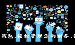 安装邮政数字钱包，轻松管理您的财务，让生活