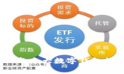 数字钱包的未来:2023年十大数字钱包推荐,助你轻松管理财富