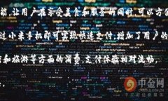 国内的数字钱包市场发展迅速，有许多具有不同