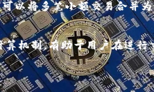 矿工费是区块链网络中用户为确保交易被成功处理而支付给矿工的费用。在TP钱包（TokenPocket）等数字货币钱包中，矿工费通常取决于多种因素。以下是关于矿工费如何计算的详解。

矿工费的构成
矿工费主要由两部分组成：基础费用和动态费用。基础费用是每个交易的固定成本，而动态费用则依据网络使用情况和交易优先级浮动。在网络拥堵时，用户可能需要支付更高的动态费用，从而确保其交易被迅速处理。

如何查看和设定矿工费
在TP钱包中，用户可以在发送交易时看到矿工费的估算。钱包会根据当前网络的拥堵情况和历史数据自动推荐一笔合理的矿工费。此外，用户还可以手动调整矿工费，以在快慢之间进行权衡。在设置矿工费时，用户只需选择快速、标准或慢速选项，钱包会自动调整相应的费用。

影响矿工费的因素
矿工费的计算不仅仅是由区块大小和交易数量决定，以下几个因素也会影响费用的变化：
ul
    listrong网络拥堵情况：/strong当网络繁忙时，用户需要支付更高的矿工费才能确保交易被快速打包。/li
    listrong交易复杂度：/strong交易的复杂度，例如输入和输出的数量，直接影响矿工费。复杂的交易需要占用更多的区块空间，自然费用更高。/li
    listrong币种类型：/strong不同的区块链网络其矿工费计算算法不同，影响不同币种的费用水平。/li
/ul

如何最低限度地控制矿工费
为降低矿工费，用户可以在网络不繁忙时进行交易。利用钱包提供的费用设置选项，选择适合自己的发送时机。此外，用户还可以将多笔小额交易合并为一笔大额交易，从而减少总体矿工费支出。

结论
矿工费是加密货币交易中不可避免的部分，但通过合理的设置和选择时机，用户可以有效降低成本。了解TP钱包的矿工费计算机制，有助于用户在进行交易时做出更明智的选择。

如果您还有其他疑问或想了解更多具体的信息，请继续询问！
