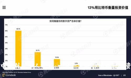 如何在TP钱包中顺利显示人民币：一步一步教你实现数字资产的自由交换
