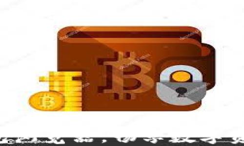 
轻松切换TP钱包浏览器，畅享数字资产管理新体验！