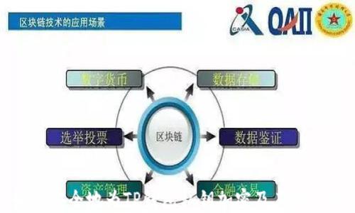 如何安全地为TP钱包私钥加密及其重要性