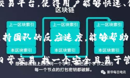 在当今快速发展的数字货币领域，区块链钱包的发展层出不穷。有许多国外知名的钱包服务供用户选择，它们在安全性、便捷性以及功能多样性上各有千秋，适合不同需求的用户。以下是一些国外比较知名的区块链钱包：

### 1. Coinbase Wallet
Coinbase Wallet 是 Coinbase 交易所推出的一款非托管钱包，用户可以完全控制自己的私钥。它允许用户存储各种加密货币，包括比特币、以太坊和ERC-20代币。Coinbase Wallet 的用户界面友好，非常适合新手用户。

### 2. Exodus
Exodus 是一款桌面和移动端的多币种钱包，以其美观的用户界面和强大的功能而著称。Exodus 支持超过100种加密货币的存储、管理和交换，并且集成了ShapeShift功能，方便用户进行资产交换。

### 3. Metamask
Metamask 是一个流行的以太坊钱包及浏览器扩展，用户可以方便地与去中心化应用（DApps）进行互动。Metamask 支持ERC-20代币的管理，用户可以通过它直接与以太坊区块链进行交互，例如进行代币交易或参与去中心化金融（DeFi）项目。

### 4. Trust Wallet
Trust Wallet 是 Binance 交易所收购的一款移动端钱包，支持多种加密货币和代币，用户可以在其上进行存储、转账和交易等操作。Trust Wallet 还集成了去中心化交易所（DEX）功能，便于用户进行资产交换。

### 5. Trezor
Trezor 是一家知名的硬件钱包制造商，提供了高度安全的离线存储解决方案，以保护用户的私钥免受黑客攻击。Trezor 支持多种主流加密货币，用户在安全性方面无忧，适合长时间持有数字资产的投资者。

### 6. Ledger
Ledger 是另一个知名的硬件钱包品牌，提供了 Ledger Nano S 和 Ledger Nano X 两款产品。Ledger 以其强大的安全性和支持众多加密货币而受到用户青睐。无论是长线投资者还是频繁交易者，Ledger 的硬件钱包都能提供安全便捷的数字资产管理体验。

### 7. Atomic Wallet
Atomic Wallet 是一款非托管的多币种钱包，支持用户存储和管理超过500种加密货币。Atomic Wallet 还具备去中心化入口，不仅可以安全存储资产，还能通过内置的交易功能进行资产交换。它的跨平台支持使得用户可以在各种设备上使用。

### 8. Mycelium
Mycelium 是一款以比特币为主的移动钱包，适合那些注重隐私和安全的用户。Mycelium 支持包括比特币在内的多种加密资产，并提供一系列安全功能，如自定义交易费和隔离见证（SegWit）支持。

如果你想选择适合自己的区块链钱包，可以考虑以下几个方面：

### 安全性
安全性是选择区块链钱包时的首要考虑因素，特别是对于那些持有大量数字资产的用户。不论是软件钱包还是硬件钱包，确保选择那些具有良好安全记录和多重身份验证功能的钱包，都是保障资产安全的关键。

### 用户体验
对于新手用户来说，钱包的界面和使用方式至关重要。能够提供友好、简单、直观的用户界面的钱包，会更容易上手，帮助用户快速熟悉数字资产的管理和交易流程。

### 支持的货币种类
不同的钱包支持的资产种类不一。如果你投资的数字货币种类较多，选择一个支持多种加密货币的钱包将使得资产管理更加高效。例如，使用 Exodus 或 Atomic Wallet 这样的多币种钱包，就不必频繁切换不同的钱包应用来管理各种数字资产。

### 便捷性
许多钱包现在都提供了移动端应用，允许用户方便地在不同设备上访问自己的资产。此外，一些钱包还支持去中心化交易平台，使得用户能够快速、便捷地交易资产。

### 产品更新和支持
一个活跃的钱包团队会定期推出更新和新功能，以提升用户的体验和钱包的安全性。了解钱包的开发活动以及用户支持团队的反应速度，能够帮助用户在使用过程中避免潜在的问题。

在挑选区块链钱包时，结合自身的需求与未来的投资计划，选择最合适的钱包。无论是用于投资还是参与加密货币的日常交易，找一个安全且易于管理的钱包都尤为重要。