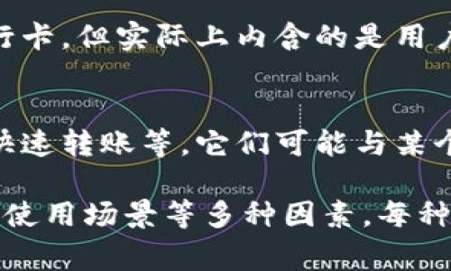 加密钱包是存储和管理加密货币的重要工具，提供了多种类型的卡片以方便用户操作和使用。以下是一些常见的加密钱包卡片类型：

1. **硬件钱包卡片**：
   - 这是最安全的一种加密钱包，通常以USB闪存驱动器或智能卡的形式存在。它们将私钥存储在设备本身，提供高级别的安全性。
   - 知名硬件钱包品牌包括Ledger Nano S、Trezor和BitBox。

2. **虚拟卡片**：
   - 有些加密钱包提供虚拟卡片，用户可以生成一张与他们钱包相关联的虚拟支付卡，支持在线购物和支付。
   - 这种卡通常与用户的加密资产或法定货币账户相连。

3. **实体预付费卡片**：
   - 一些加密钱包提供实体卡片，消费者可以将自己的加密货币转换为法定货币并在商店中使用。
   - 例如，Crypto.com和Wirex等平台提供这种预付费卡，用户可以用加密货币进行消费。

4. **储存卡片**：
   - 这种卡片专门用于存储加密货币的信息，其形式通常类似于银行卡，但实际上内含的是用户的私钥或其他资金信息。

5. **专用交易卡片**：
   - 这些卡片主要用于快速支付和交易，例如通过二维码扫描进行快速转账等，它们可能与某个特定的加密货币平台或交易所关联。

在选择适合自己的加密钱包卡片时，用户需要考虑安全性、便捷性以及使用场景等多种因素。每种卡片都具有独特的特点和适用性，用户可以根据自己的需求进行选择。