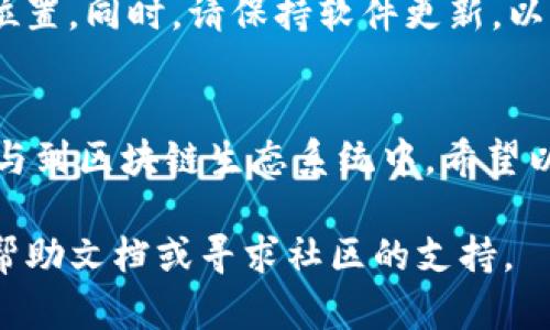 要连接TP钱包，您需要按照以下步骤进行操作。TP钱包是一款应用广泛的数字货币钱包，它支持多种链的资产存储与管理。以下是连接TP钱包的详细步骤：

### 步骤一：下载和安装TP钱包
首先，您需要在手机上下载TP钱包。您可以在App Store（适用于iOS设备）或Google Play（适用于Android设备）中搜索“TP钱包”，下载安装。也可以直接访问TP钱包的官方网站获取最新版本的下载链接。

### 步骤二：创建或导入钱包
安装完成后，打开TP钱包应用程序。您将看到“创建钱包”和“导入钱包”两个选项。如果您之前没有使用过TP钱包，请选择“创建钱包”。根据提示设置您的钱包名称和密码，并确保您牢记这些信息。
如果您已经有一个TP钱包，您可以选择“导入钱包”，然后输入您的助记词或私钥，以便将现有钱包导入到TP钱包中。

### 步骤三：连接区块链网络
连接钱包的下一步是选择要使用的区块链网络。TP钱包支持以太坊、火币链、币安链等多种区块链。根据您的需求，选择相应的网络。如果您打算进行特定代币的交易或管理，请确保选择与该代币相匹配的区块链网络。

### 步骤四：添加资产
连接完钱包后，您可以开始添加资产。在TP钱包的主界面上，点击“资产”选项，然后选择“添加资产”。在这里，您可以搜索并添加您所需的代币。TP钱包支持多种主流数字货币和代币，您可以选择自己感兴趣的资产进行管理。

### 步骤五：使用去中心化应用程序（DApp）
TP钱包还集成了去中心化应用程序（DApp）浏览器，允许您直接在钱包中访问区块链应用。在主界面的底部菜单中，找到“DApp”选项，您可以浏览不同的DApp，包括去中心化交易所、游戏和其他金融服务。通过TP钱包，您可以使用您存储的资产进行互动。

### 步骤六：保障安全性
在使用TP钱包时，请务必确保您的设备和钱包安全。定期备份您的助记词和私钥，并将这些信息存储在安全的位置。同时，请保持软件更新，以确保您拥有最新的安全防护。

### 结语
连接TP钱包是管理数字资产的重要一步。通过简单的操作，您就能轻松访问各种数字货币和DApp，并更好地参与到区块链生态系统中。希望以上步骤能帮助您顺利连接TP钱包，实现便捷的数字资产管理。

通过以上步骤，您应该能够成功连接并开始使用TP钱包。如果在过程中遇到任何问题，建议查阅TP钱包的官方帮助文档或寻求社区的支持。