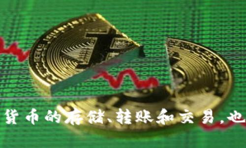 TP钱包的中文名称是“TP钱包”。TP钱包是一款数字资产管理工具，旨在提供安全、便捷的区块链资产操作体验。它支持多种主流数字货币的存储、转账和交易，也提供了去中心化交易所的功能。用户可以通过TP钱包管理自己的数字货币资产，查看资产行情，以及参与区块链生态中的各种活动。